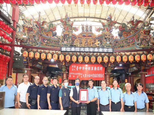 七將軍廟贈設備  霧峰警拚治安