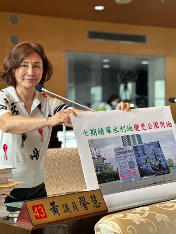 精華水利地招商不符正義  藍台中市議員黃馨慧建議變更公園綠地
