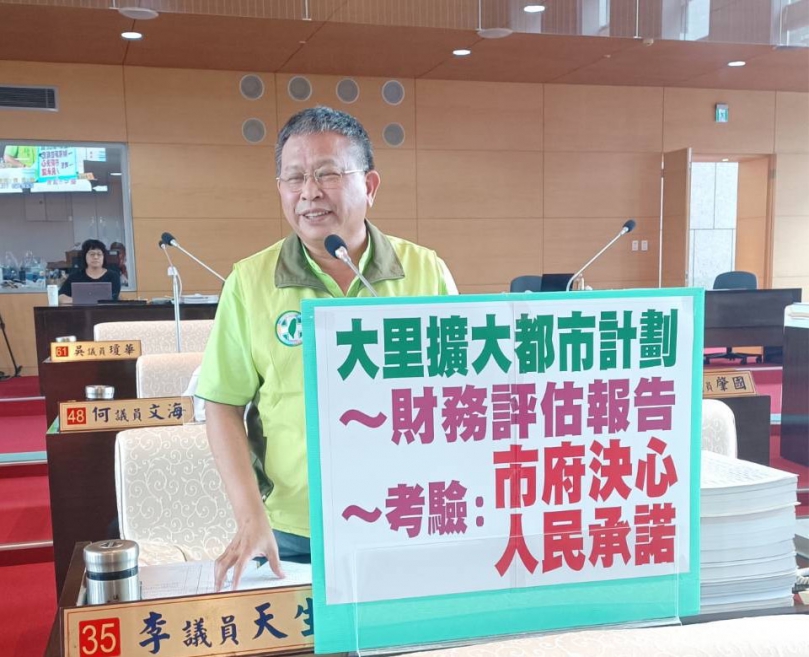 擴大台中市大里都市計劃長期延宕30多年  市議員李天生要求市府主動核定推動