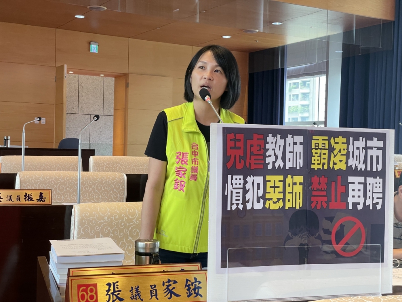 台中市大里區某國小陳姓女導師霸凌學生  事後被台中市政府教育局處以解聘1年  市議員張家銨要求兒虐教師需終身停聘