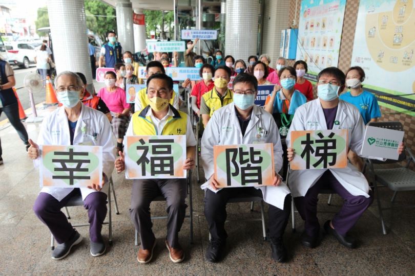 竹山秀傳醫院112年『幸福階梯~到陣顧健康』