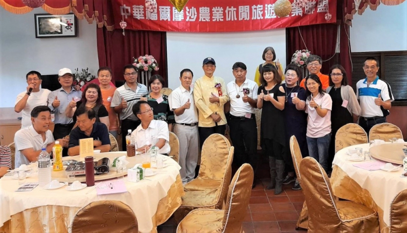「中華福爾摩沙農業休閒旅遊產業聯盟」成立 來自全台近300名會員踴躍出席 福爾摩斯休閒集團總裁黃慈恩當選首屆理事長〜
