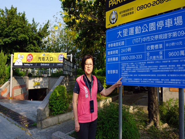 台中市議員張芬郁評擊中市府委外停車場月票75%抽籤  身障朋友憂慮抽不中
