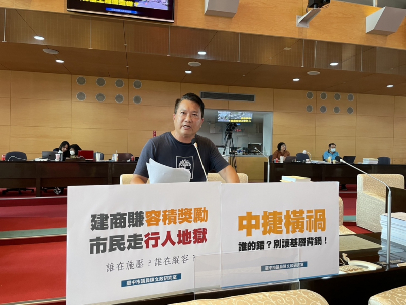 毀中捷建商蓋人行道換容積獎勵  遭市議員陳文政踢爆「工程可拖好幾年」
