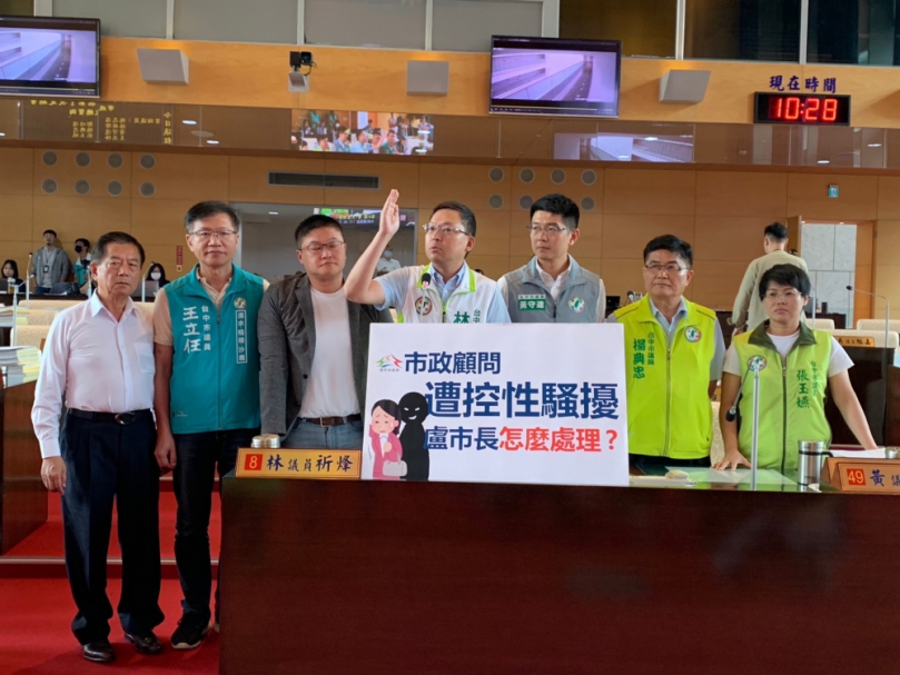 民進黨台中市議員踢爆寶成集團副總、台中市政顧問羊曉東涉嫌性騷擾案  市長盧秀燕：積極啟動解聘程序