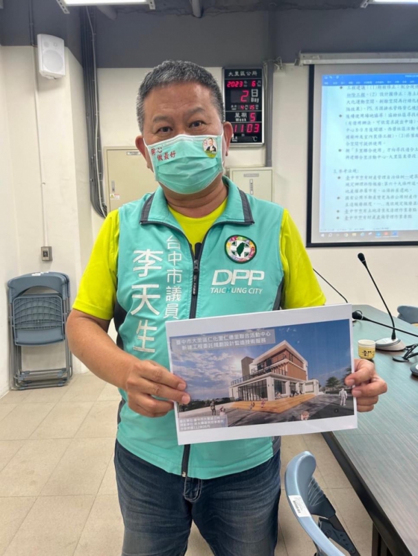 台中市大里區各里活動中心有規劃新建、有面臨拆除  市議員李天生要求妥善處理
