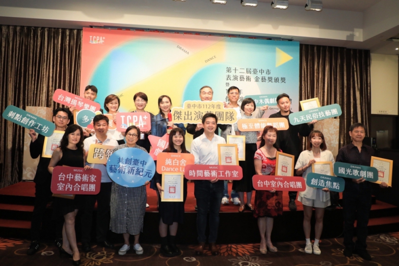 中市傑出演藝團隊及金藝獎揭曉  副市長黃國榮：實至名歸！