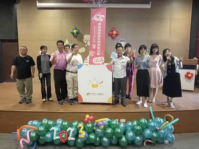 「FUN一夏」－南投閱讀嘉年華串聯活動盛大開幕