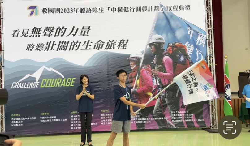 2023年救國團聽語障生中橫圓夢