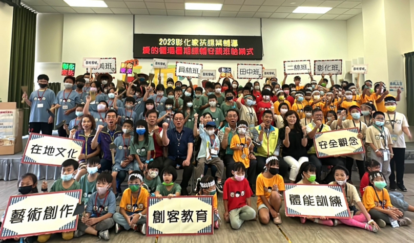 彰化家扶暑期課輔班開課。（照片家扶提供）