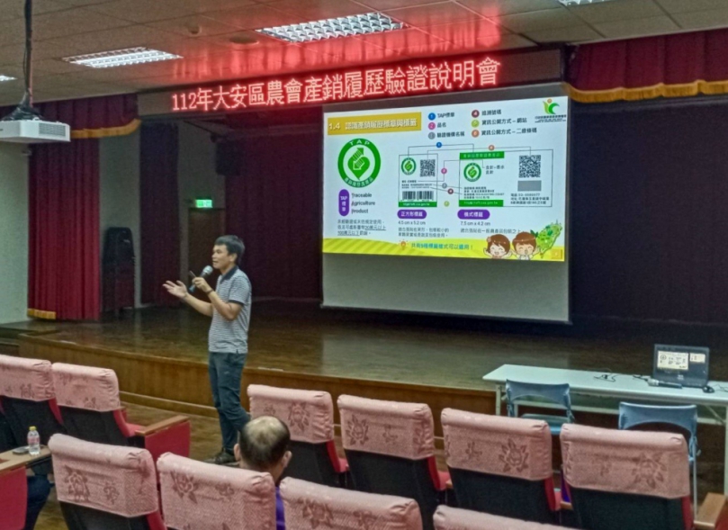 112大安區農會產銷履歷驗證說明會  為農友講解產銷履歷如何申請等相關驗證說明
