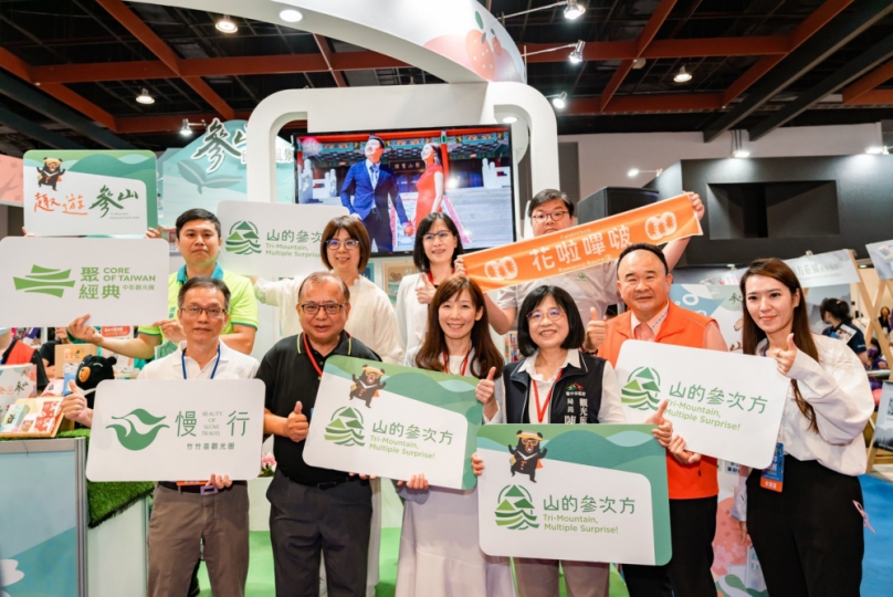 「2023台北國際夏季旅展」參山好康拿不完  跨域聯合行銷 消費滿額抽獎送雙人遊程禮