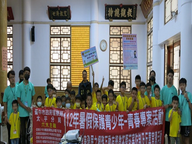 提倡青少年正當休閒活動  太平分局結合「福慧夏令營」齊宣導
