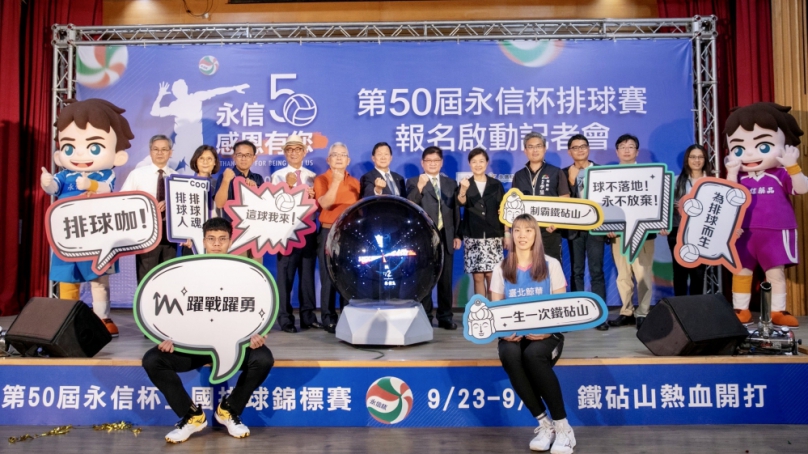 第50屆永信杯全國排球錦標賽9月23日台中登場  運動局長李昱叡：帶動排球運動熱潮