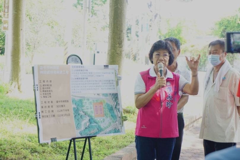 立委楊瓊瓔及台中市議員羅永珍爭取800萬元經費  神岡紅土網球場易地興建