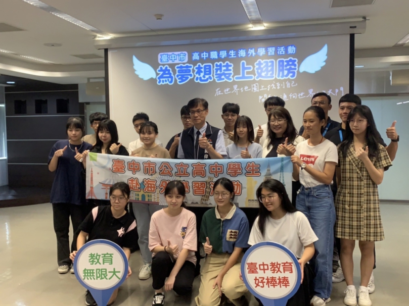 中市補助市立高中職生海外遊學  今年暑假再次熱力啟航
