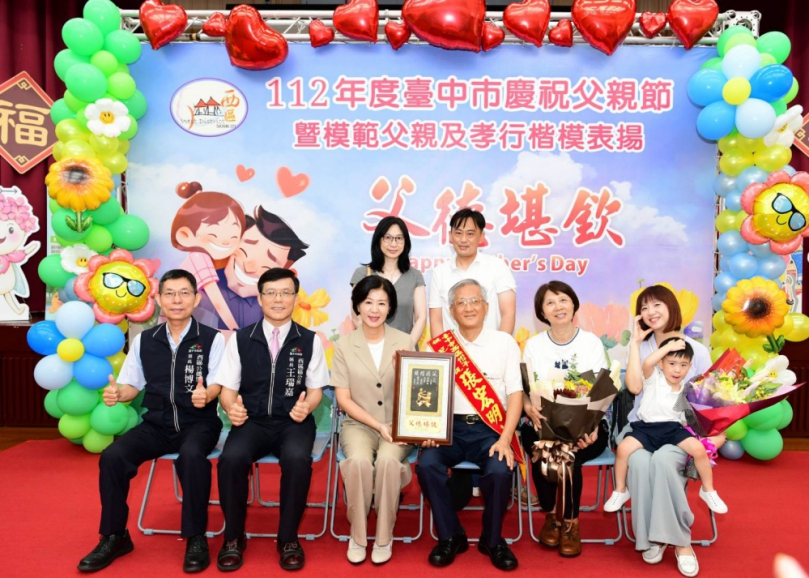 台中市西區表揚模範父親、孝行楷模   副市長王育敏：感謝犧牲奉獻