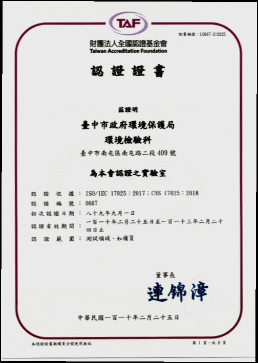 推動「轉廢為能」政策   中市環檢能力再提升