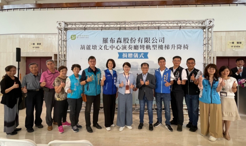 羅布森捐贈樓梯升降椅  葫蘆墩文化中心欣賞藝文無障礙