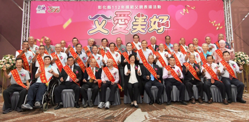 王縣長表揚39位模範父親。（照片縣府提供）