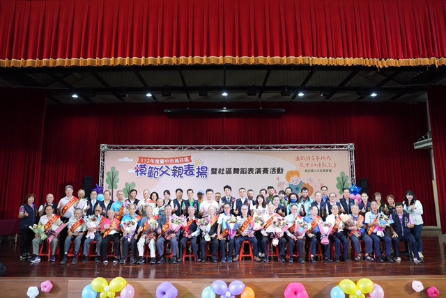 父德堪欽!有您真好！烏日模範父親溫馨表揚