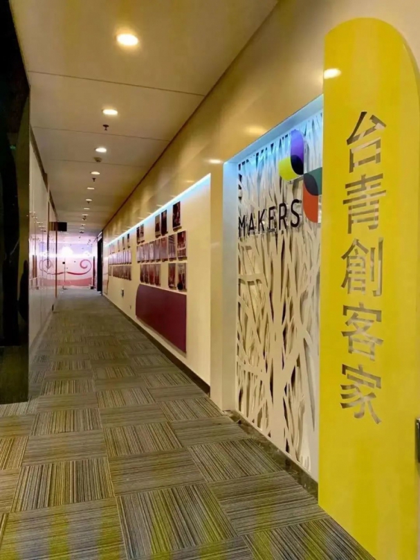 五年來廈門唯一獲批的國家級臺青創業就業基地！中共中央臺灣工作辦公室批復同意  臺青創客家廈門基地設立海峽兩岸青年就業創業基地