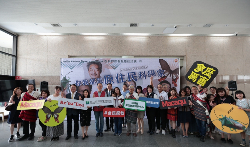 你我都是原住民科學家！科博館8月成立原民科學中心  落實全民科學原教