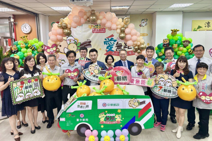 情滿人間  愛無距「梨」 臺中郵局邀民眾嚐鮮挺農 做公益