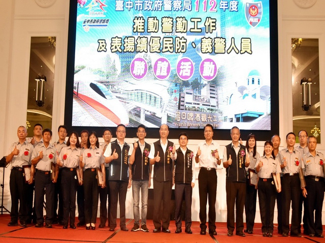 烏日警辦理擴大表揚民防義警  衷心感謝協勤民力弟兄共同守護治安