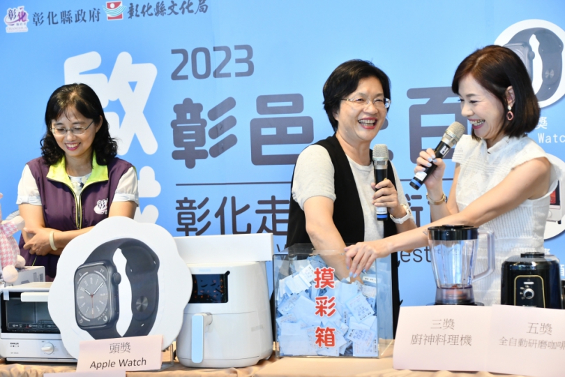 「2023年彰化走讀藝術節」，今（7）日由王縣長摸彩。（照片縣府提供）