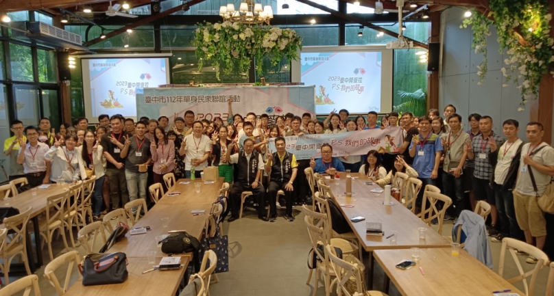 中市府當月老牽線神助攻！9場單身聯誼成功媒合115對