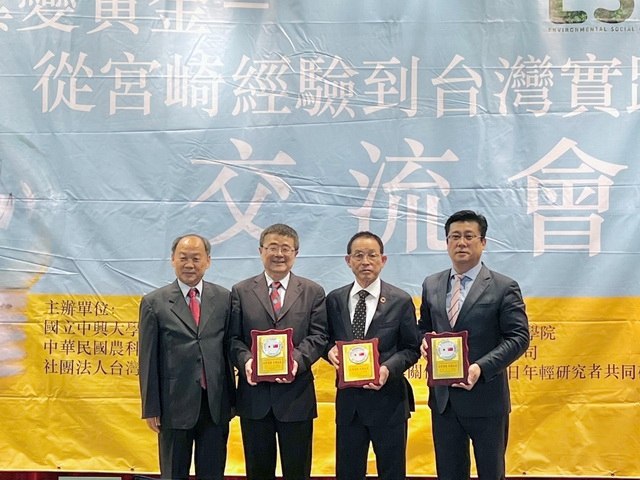 中興大學與台灣先進酒精簽約合作  投入循環農業研究