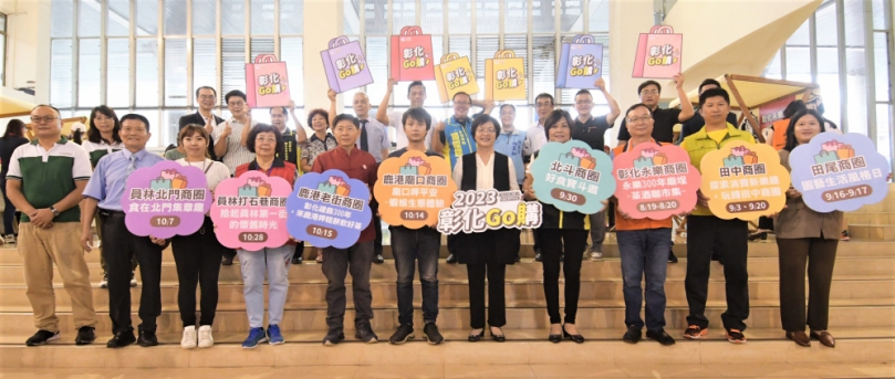 「2023彰化GO購」彰化縣第1次直播抽獎。（照片縣府提供）