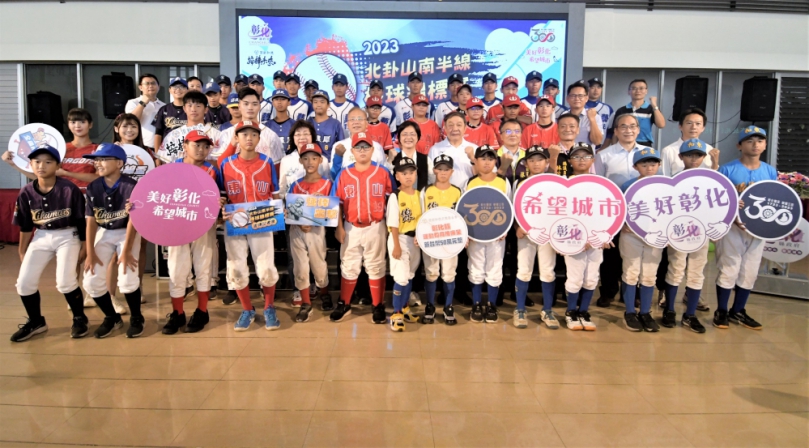 「北卦山南半線棒球錦標賽」，彰化縣本月19日起登場。（照片縣府提供）