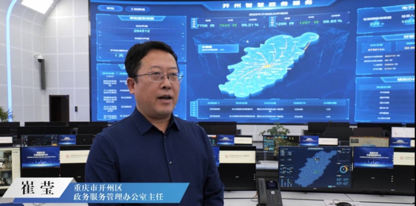 大陸重慶開州「開心辦」  讓群眾辦事更開心