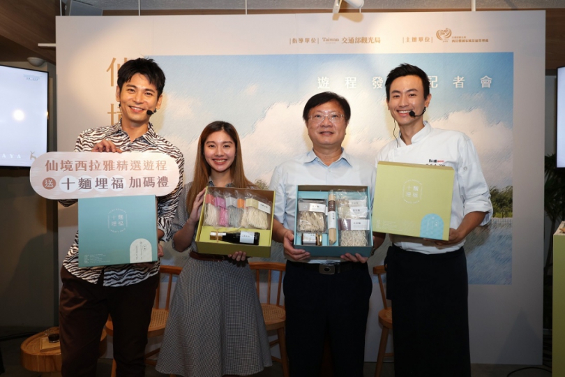 西拉雅攜手旅行社共創創新遊程  再送超值獨家限量好禮