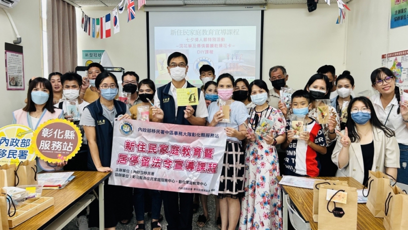 彰化移民署與新住民歡度浪漫七夕。（照片移民署提供）