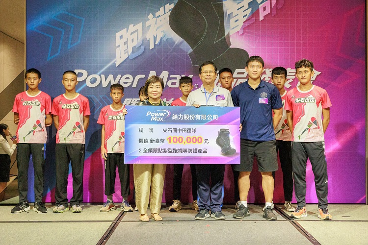 PowerMax貼紮襪關懷偏鄉學校最給力