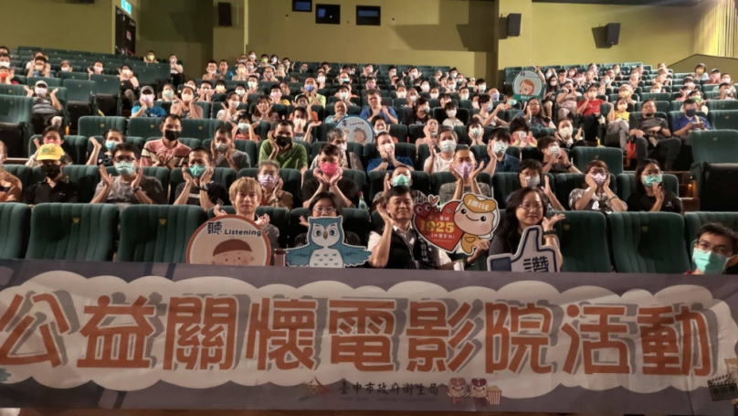 接受獨一無二的自己   中市公益關懷電影院邀精神康復者觀影