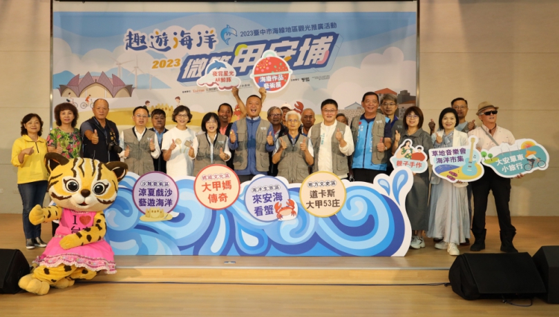 微笑甲安埔海線特展登場  8月27日前  4大展區邀您五感體驗