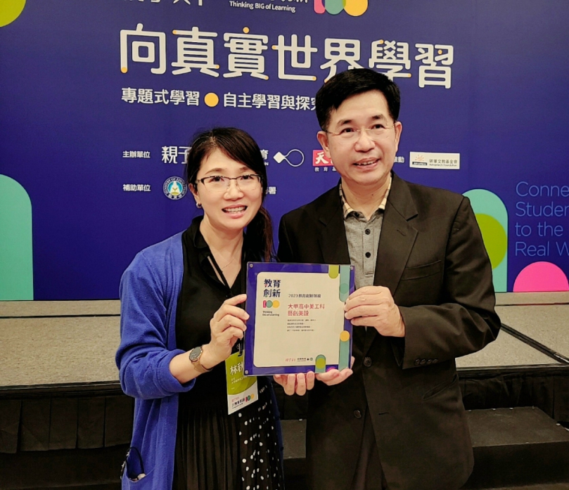 台中大甲高中美工科再創佳績  獲選「親子天下教育創新100」