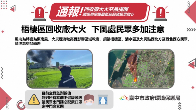 中市梧棲區一處回收場大火  燒了十九小時無人受傷