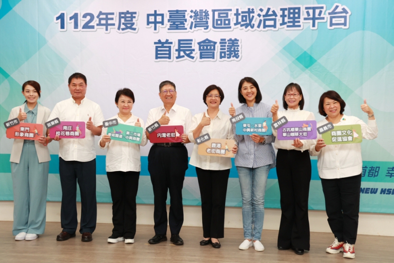 許縣長出席「中臺灣區域治理平台」首長會議暨義民祭典啟動儀式 八縣市合作開創共榮新時代