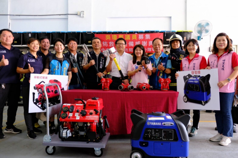 提升消防救災能量！熱心民眾捐贈消防局救災裝備