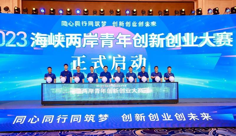 2023海峽兩岸青年創新創業大賽  總決賽在常州開賽