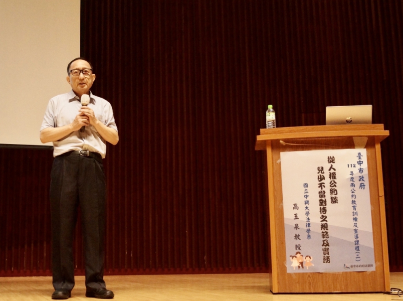 推進兒童人權保障  中市兩公約課程圓滿結束