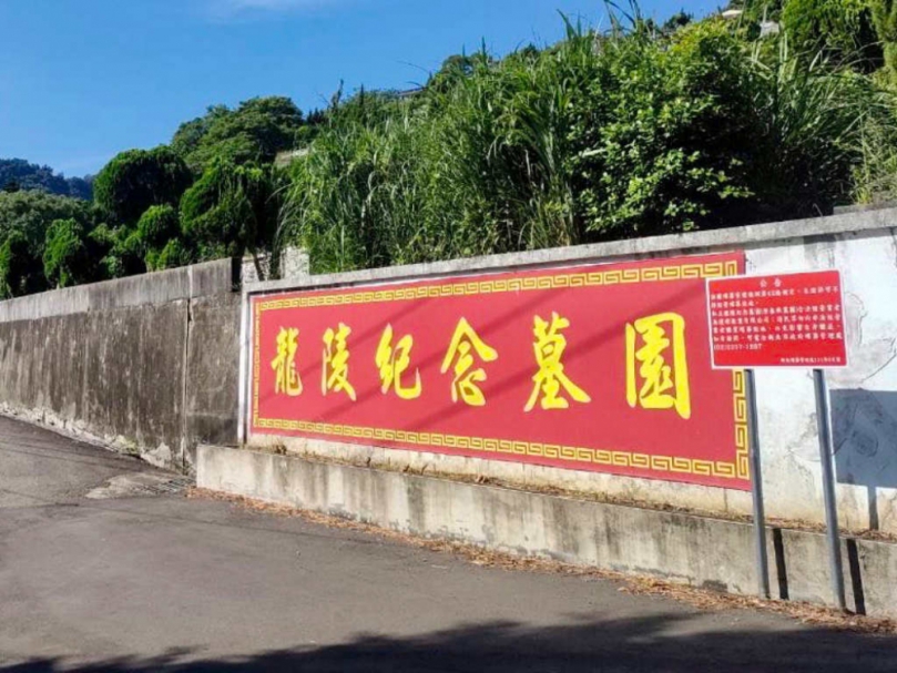 新北加強中和私立墓園個案關懷  召開實質討論並跨機關了解業者經營情形