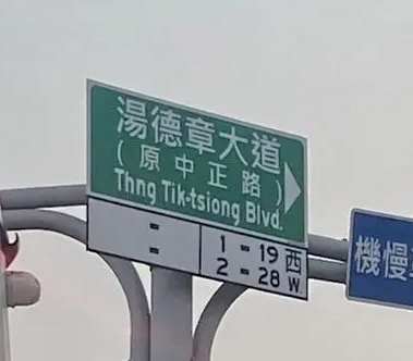 紀念霧峰先賢林獻堂  建議霧峰「中正路」更名「獻堂路」  引發地方爭議  市議員李天生希望獲得各方共識再議