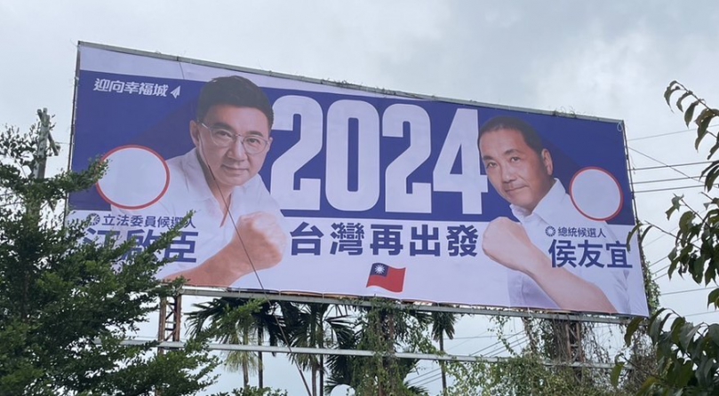 江啟臣、侯友宜聯合競選看板正式上線  與戰友們戮力同心並肩奮戰
