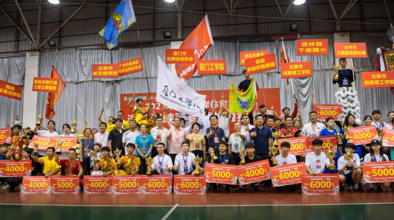 漳平海峽兩岸舞龍舞獅大賽圓滿落幕！